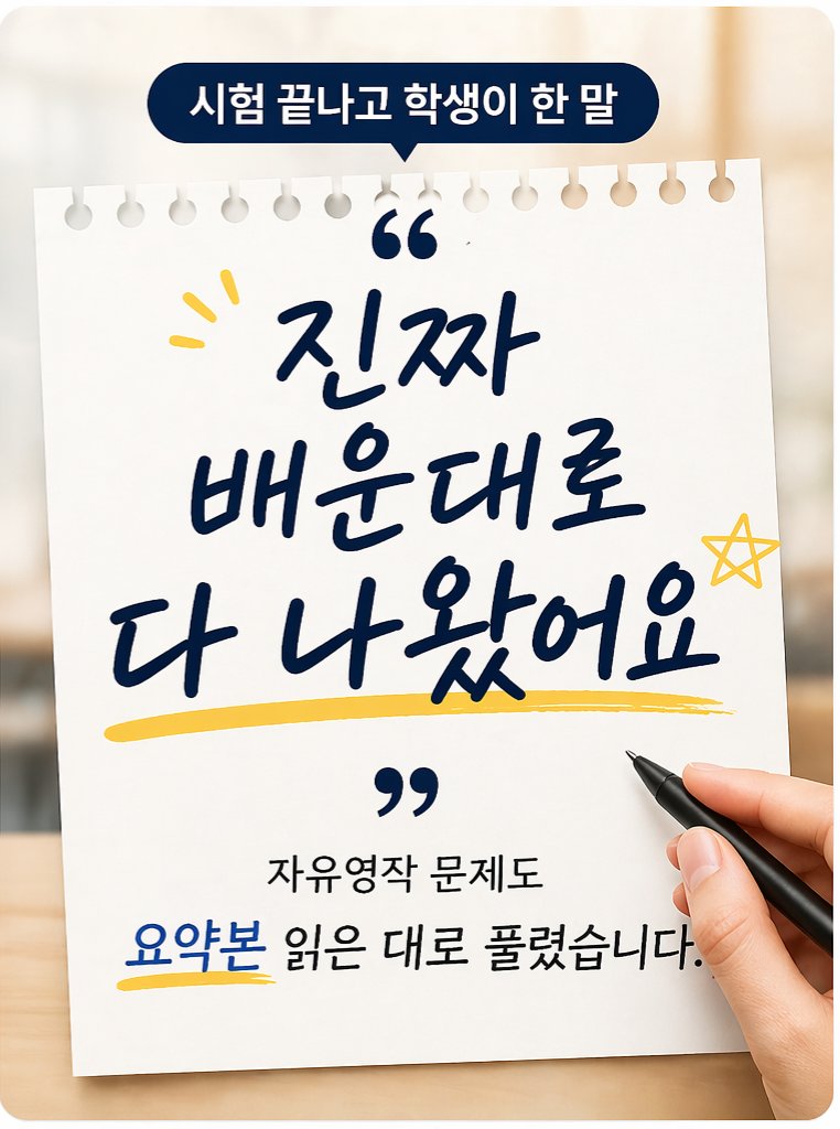 시은영어 수업 장면
